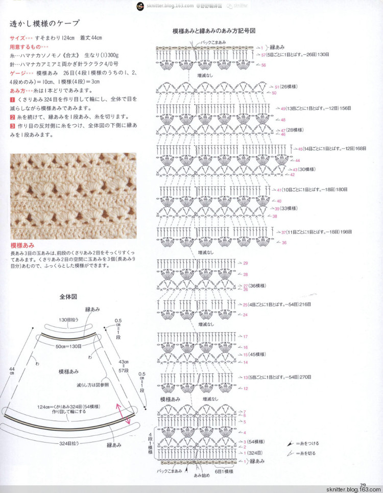 【舒舒編譯館】福利：周末日文精品編織書欣賞（內(nèi)含致富下載信息） - sknitter - 【舒舒編譯館】