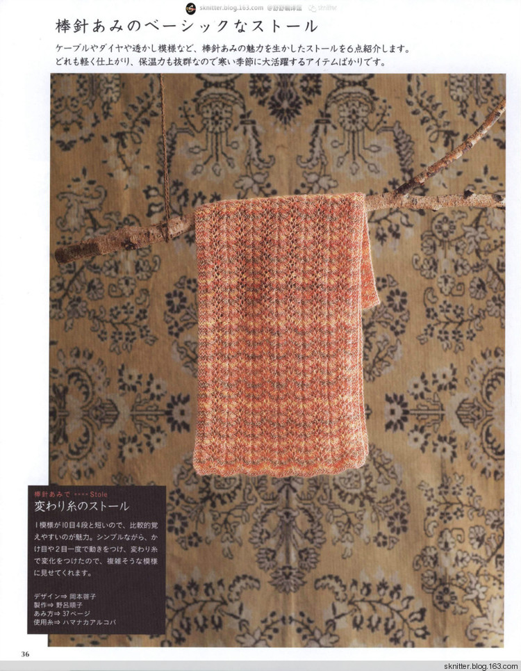 【舒舒編譯館】福利：周末日文精品編織書欣賞（內(nèi)含致富下載信息） - sknitter - 【舒舒編譯館】