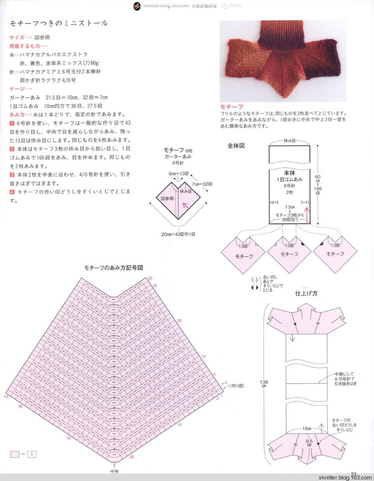 【舒舒編譯館】福利：周末日文精品編織書欣賞（內(nèi)含致富下載信息） - sknitter - 【舒舒編譯館】