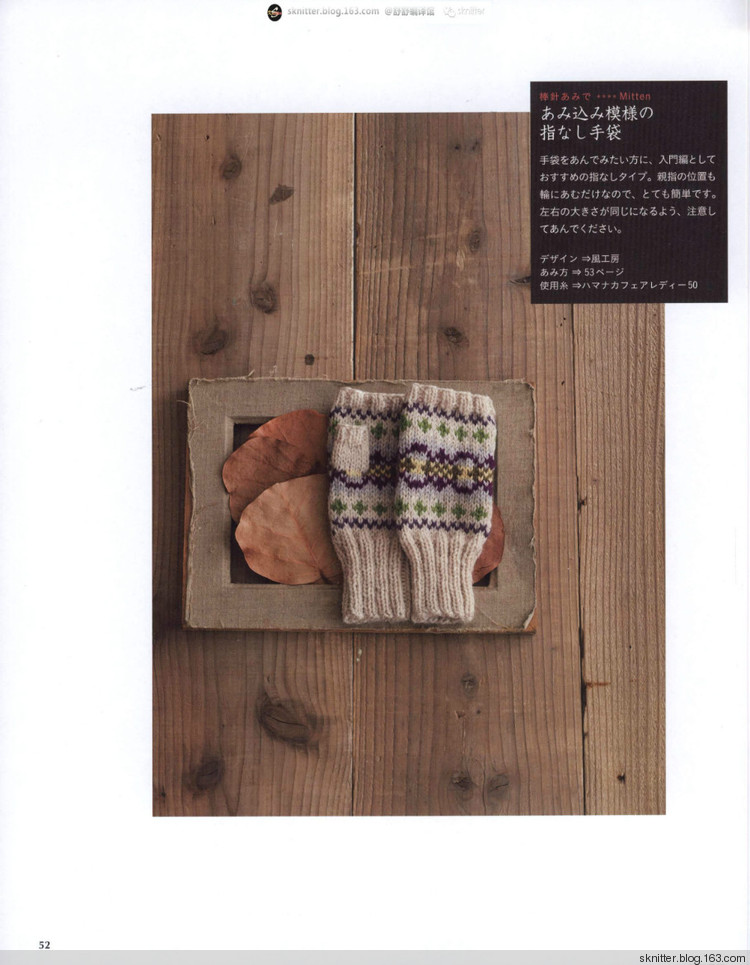 【舒舒編譯館】福利：周末日文精品編織書欣賞（內(nèi)含致富下載信息） - sknitter - 【舒舒編譯館】
