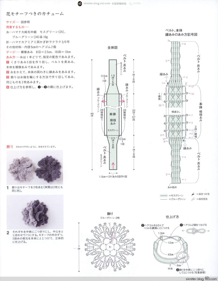 【舒舒編譯館】福利：周末日文精品編織書欣賞（內(nèi)含致富下載信息） - sknitter - 【舒舒編譯館】