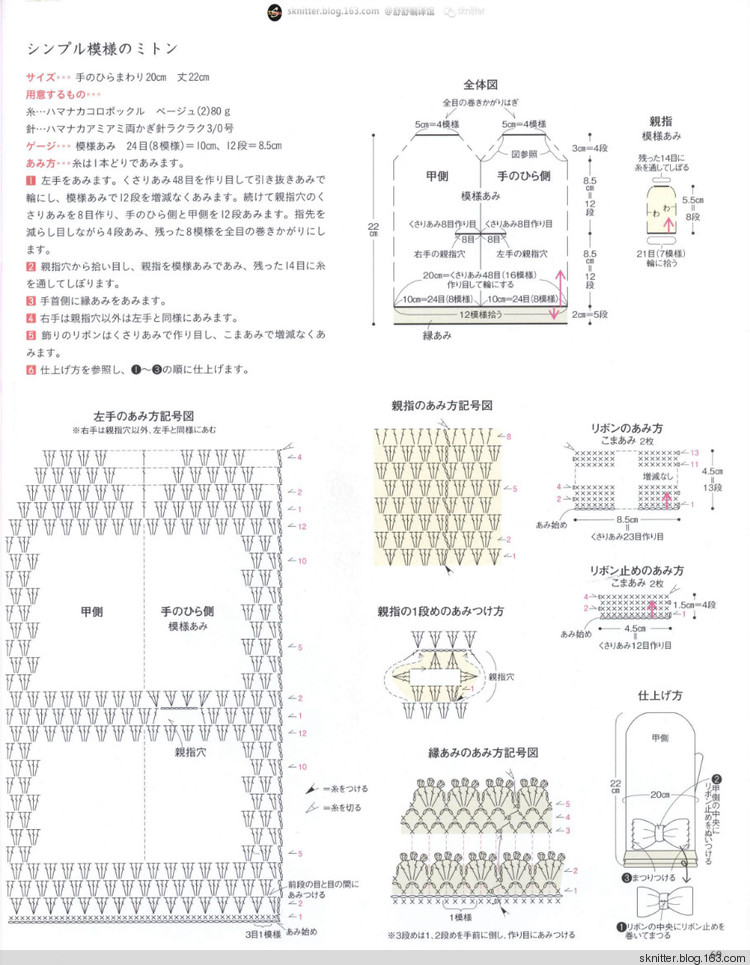 【舒舒編譯館】福利：周末日文精品編織書欣賞（內(nèi)含致富下載信息） - sknitter - 【舒舒編譯館】