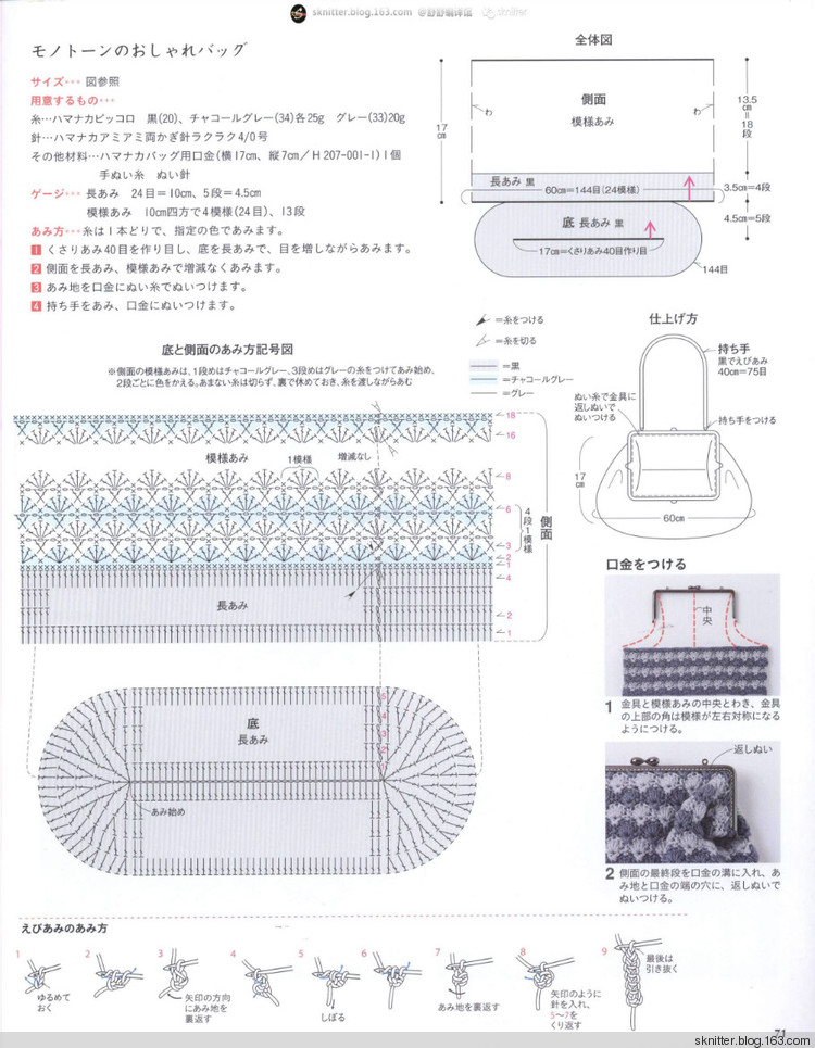 【舒舒編譯館】福利：周末日文精品編織書欣賞（內(nèi)含致富下載信息） - sknitter - 【舒舒編譯館】