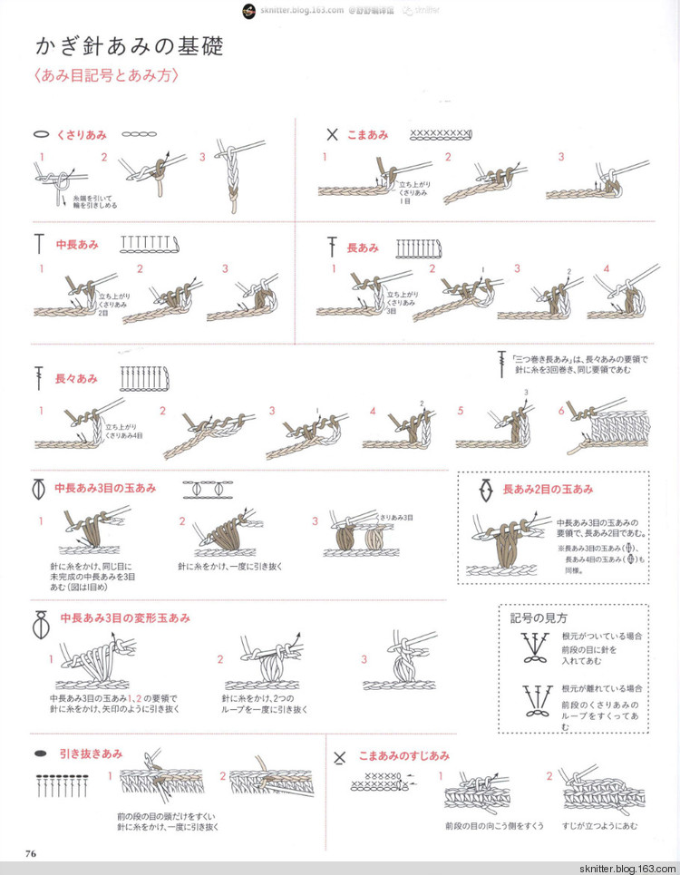 【舒舒編譯館】福利：周末日文精品編織書欣賞（內(nèi)含致富下載信息） - sknitter - 【舒舒編譯館】
