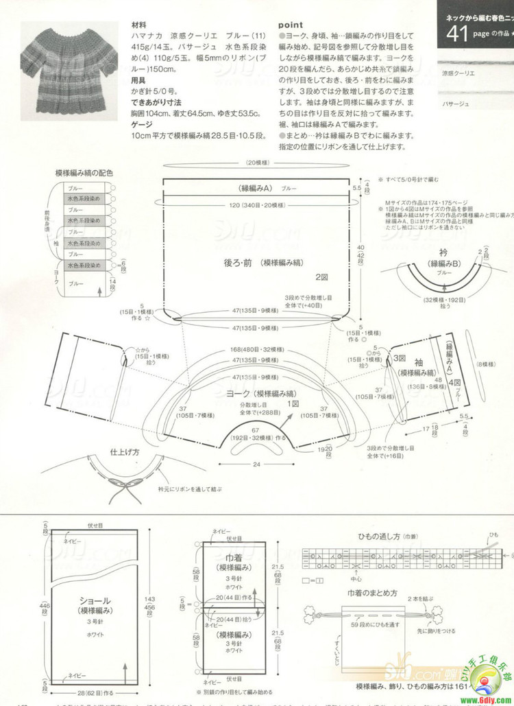 毛線球 2012春整書上傳 - 任性毛線屋 - 任性平價毛線屋