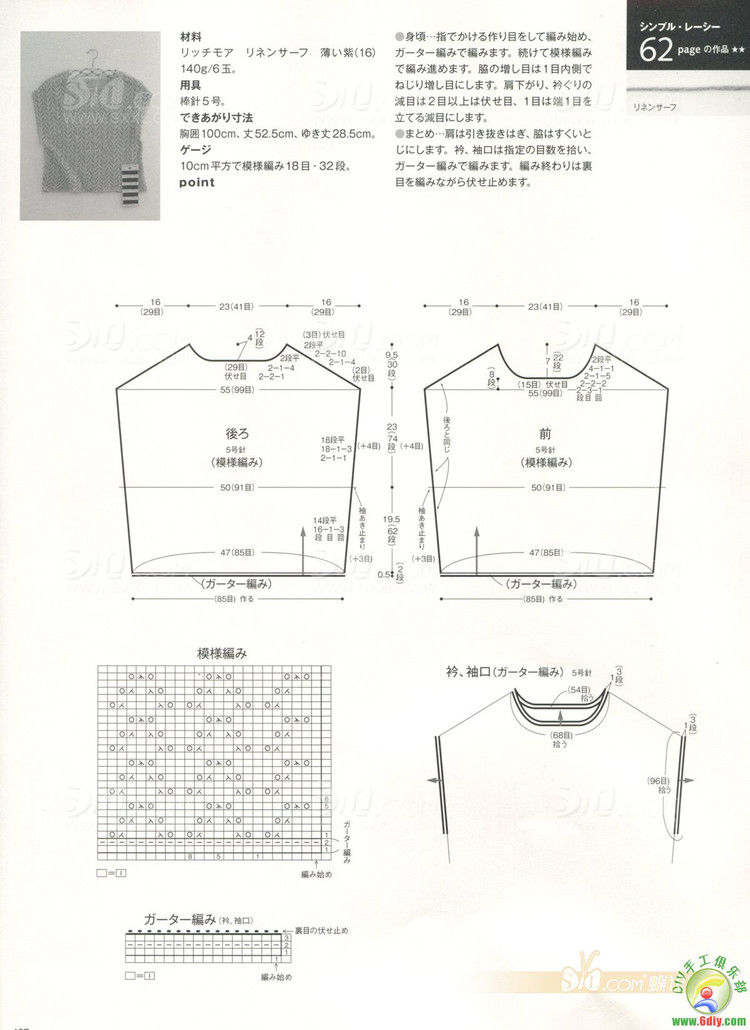 毛線球 2012春整書上傳 - 任性毛線屋 - 任性平價毛線屋