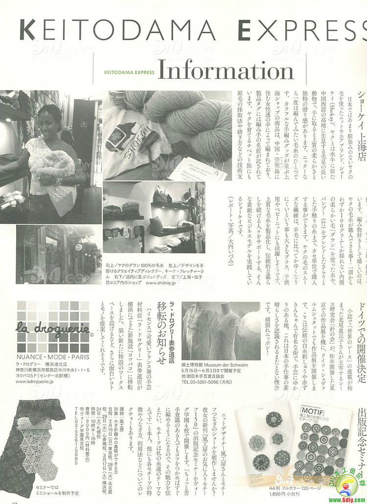 毛線球 2012春整書上傳 - 任性毛線屋 - 任性平價毛線屋
