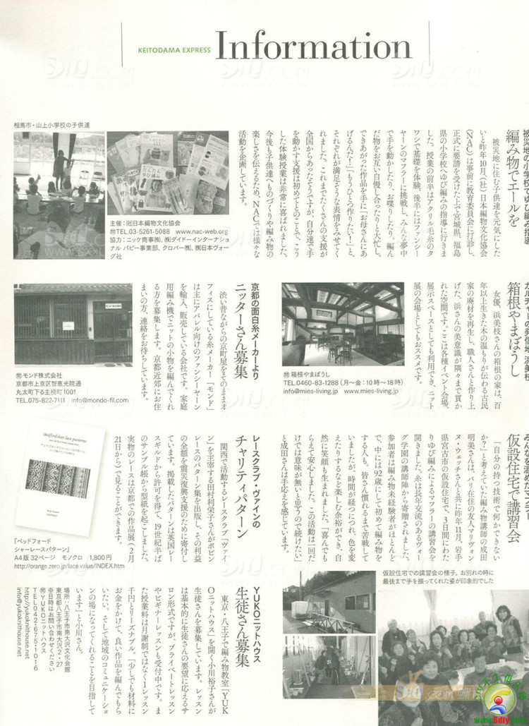 毛線球 2012春整書上傳 - 任性毛線屋 - 任性平價毛線屋