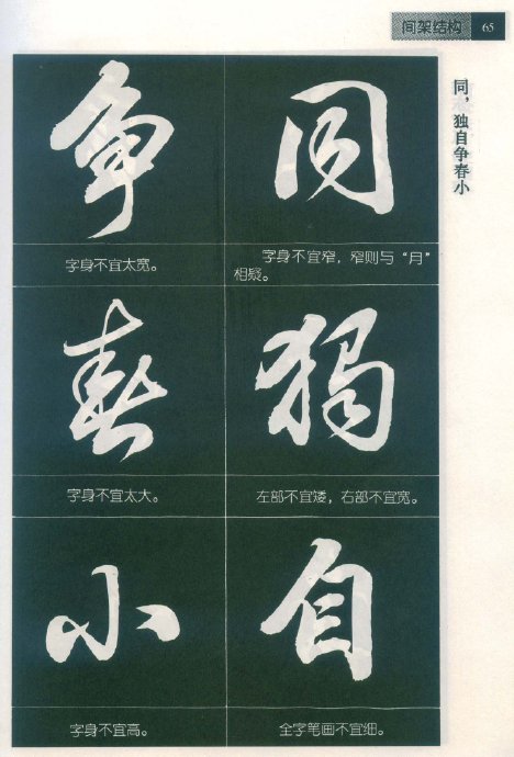 [轉(zhuǎn)載]毛筆行書標(biāo)準(zhǔn)教程（筆法）