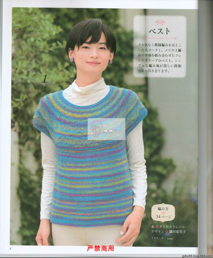2015 大人の手編みスタイル(1) - 木棉花 - 雨茫茫，霧茫茫，盼望花開，花已落……