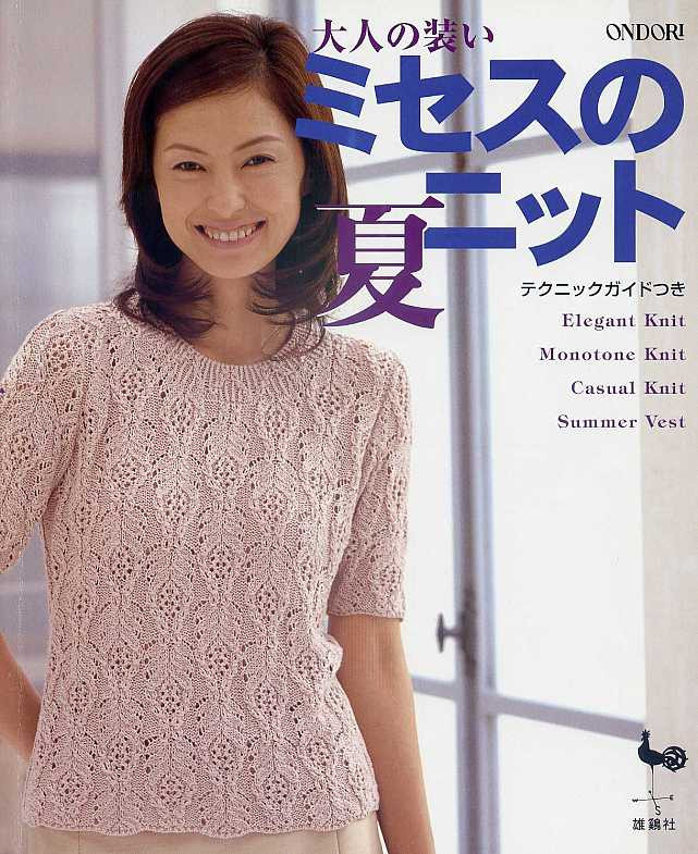 (雄雞社) ondori 春夏 - 壹一 - 壹一的博客