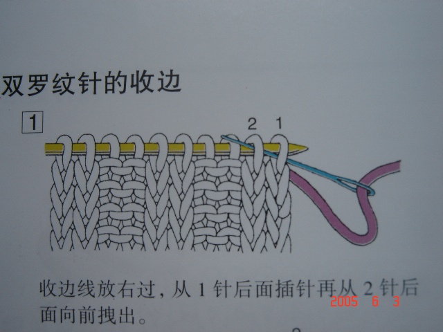 雙羅紋(ie兩針上兩針下針)收針法,也是機(jī)器角哦。 - 浮萍 - 浮萍的博客 雙羅紋(ie兩針上兩針下針)收針法,也是機(jī)器角哦。 - 浮萍 - 浮萍的博客