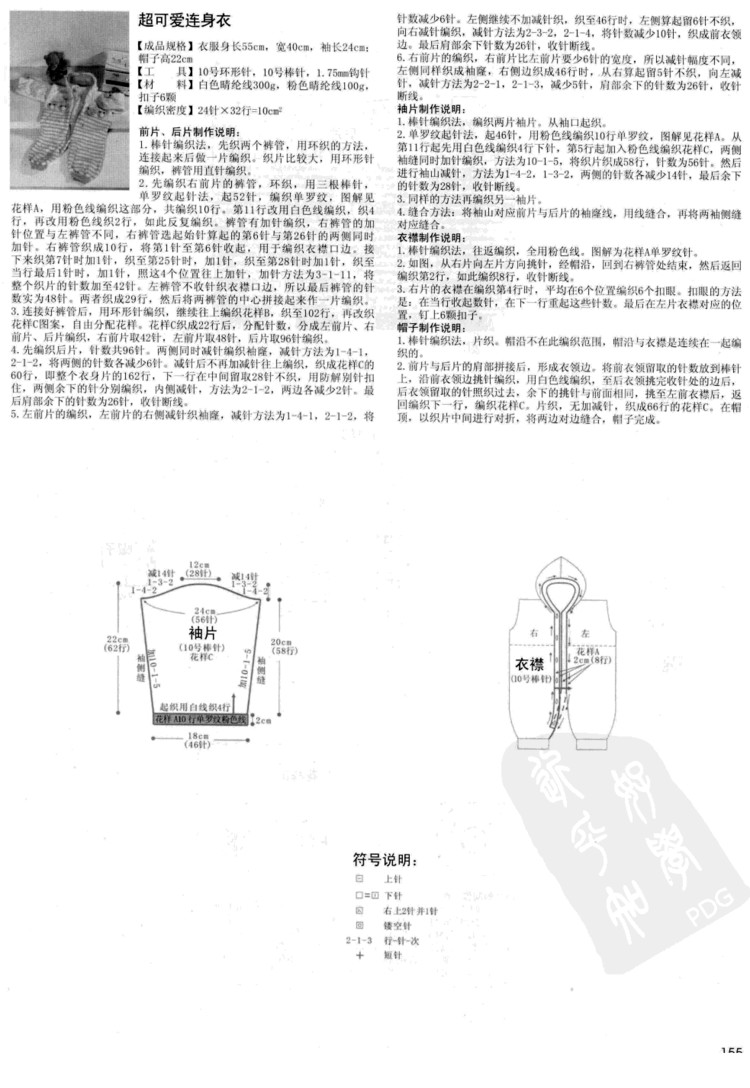 寶寶必需品 0-3歲寶寶棒針穿戴 - 壹一 - 壹一的博客