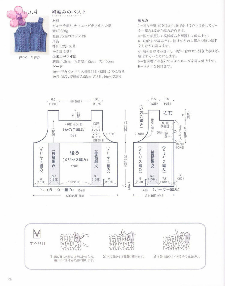 手編春夏小背心(2) - 木棉花 - 雨茫茫，霧茫茫，盼望花開，花已落……