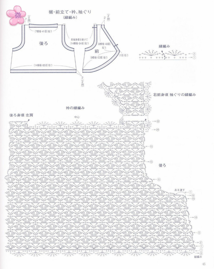 手編春夏小背心(2) - 木棉花 - 雨茫茫，霧茫茫，盼望花開，花已落……