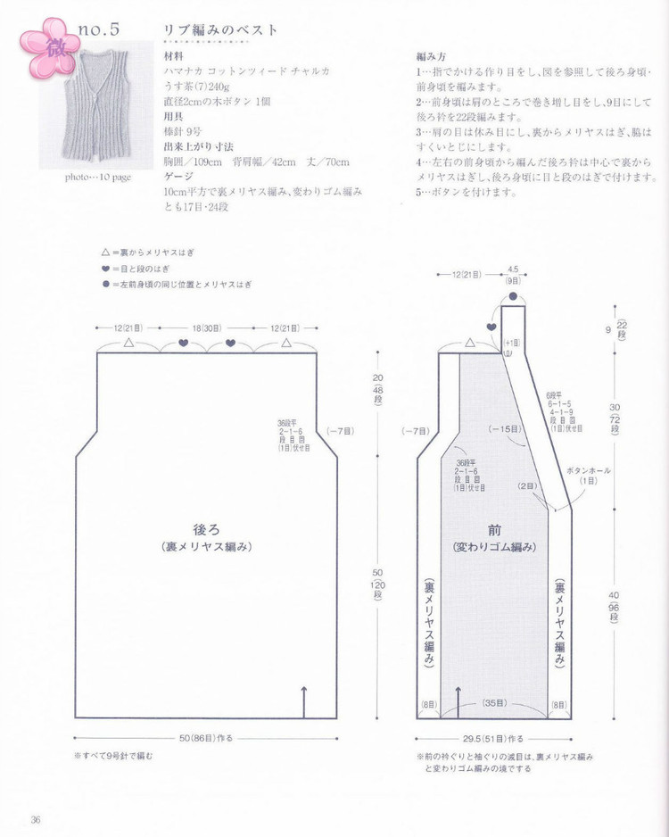 手編春夏小背心(2) - 木棉花 - 雨茫茫，霧茫茫，盼望花開，花已落……