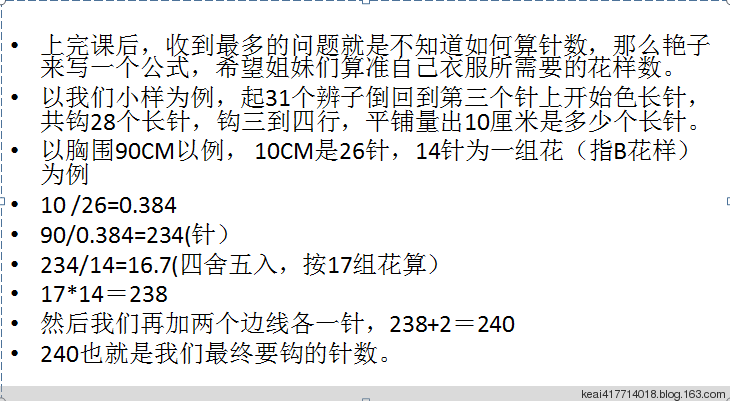 艷子鉤吧老師帶著大家一起學(xué)習(xí)（雅白） - 可愛的媽媽 - 開心編織坊學(xué)習(xí)園地