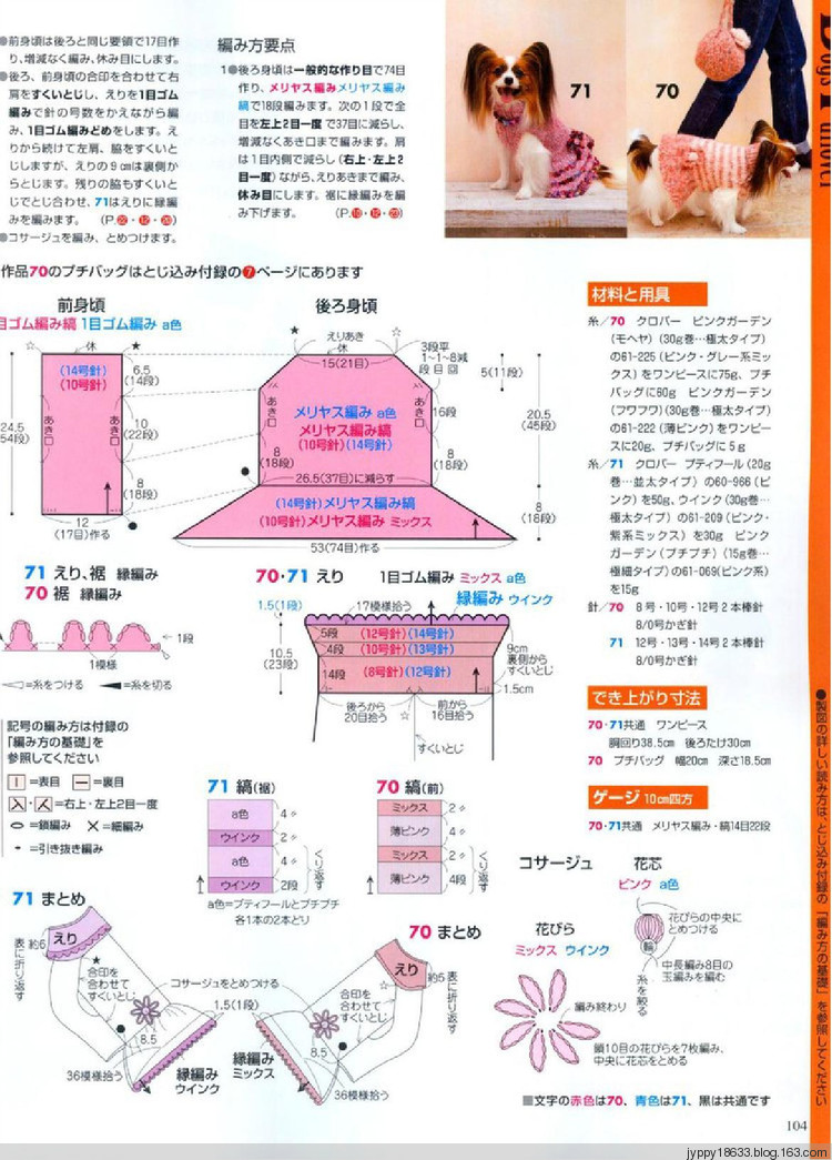 手編大好 2011-2012 秋冬 165圖 - 沫羽 - 沫羽編織后花園
