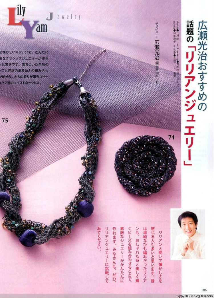 手編大好 2011-2012 秋冬 165圖 - 沫羽 - 沫羽編織后花園