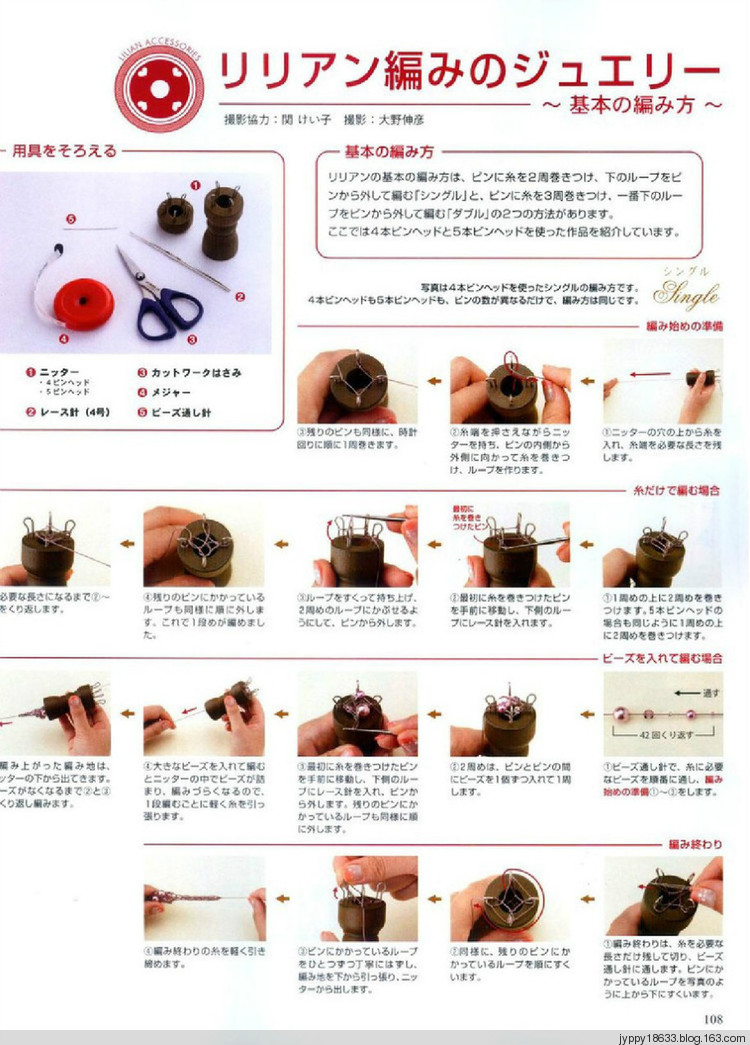 手編大好 2011-2012 秋冬 165圖 - 沫羽 - 沫羽編織后花園
