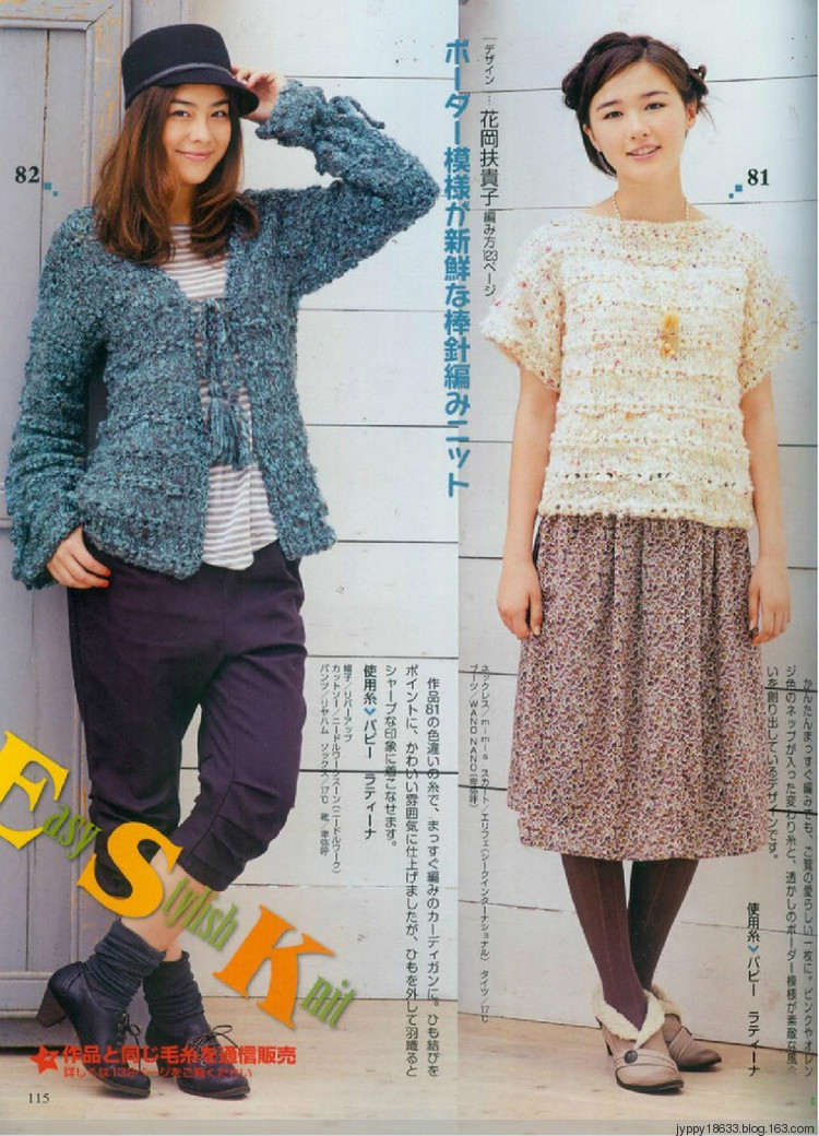 手編大好 2011-2012 秋冬 165圖 - 沫羽 - 沫羽編織后花園