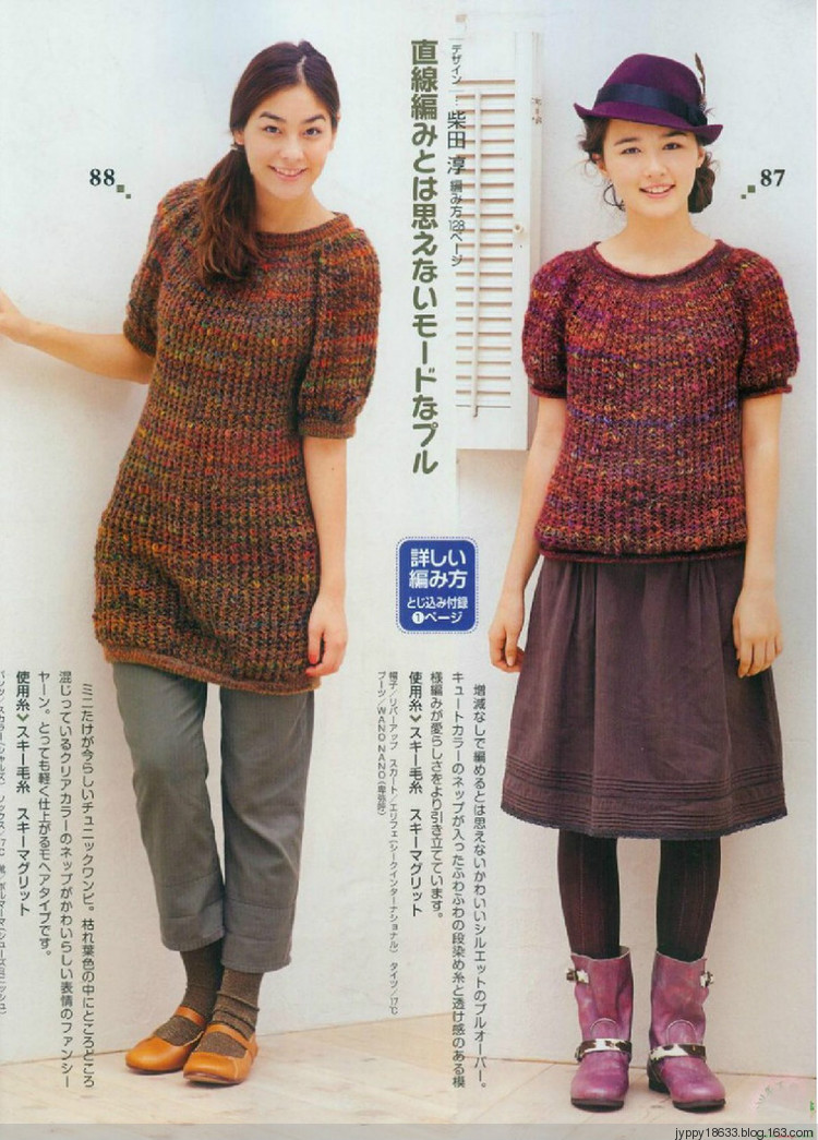 手編大好 2011-2012 秋冬 165圖 - 沫羽 - 沫羽編織后花園