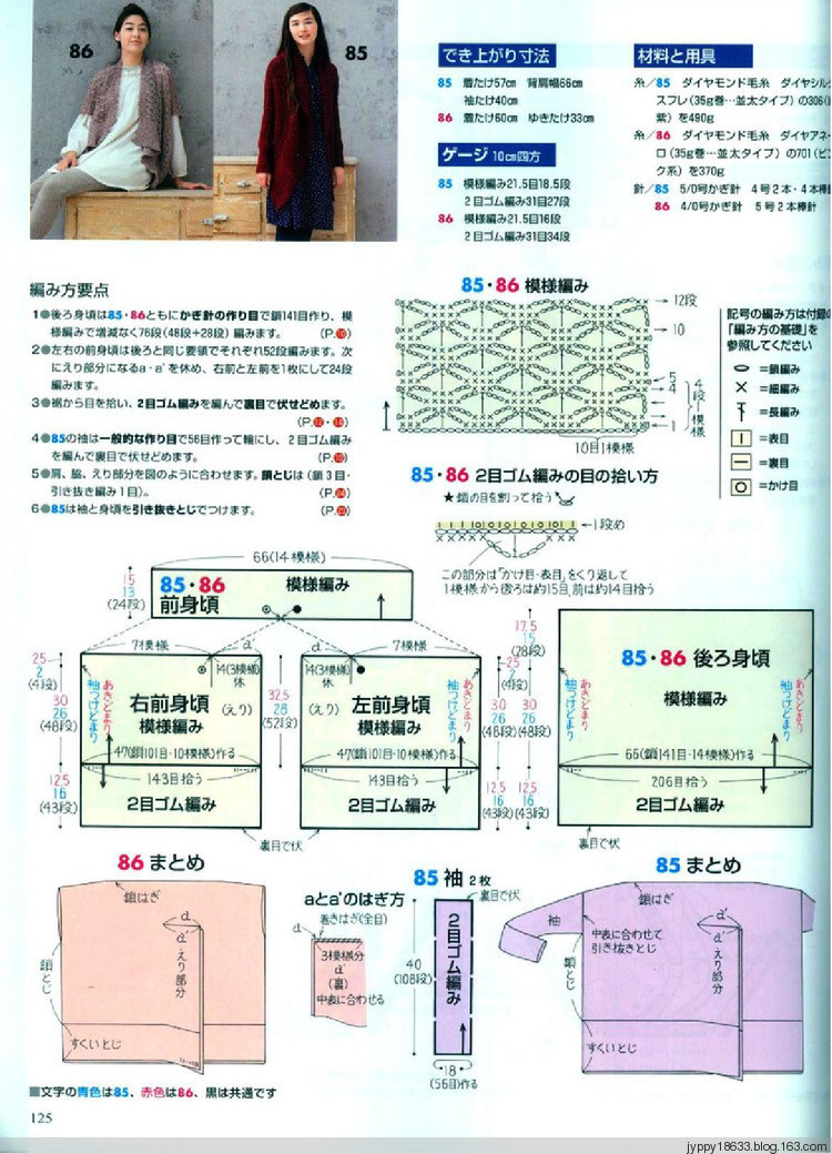 手編大好 2011-2012 秋冬 165圖 - 沫羽 - 沫羽編織后花園