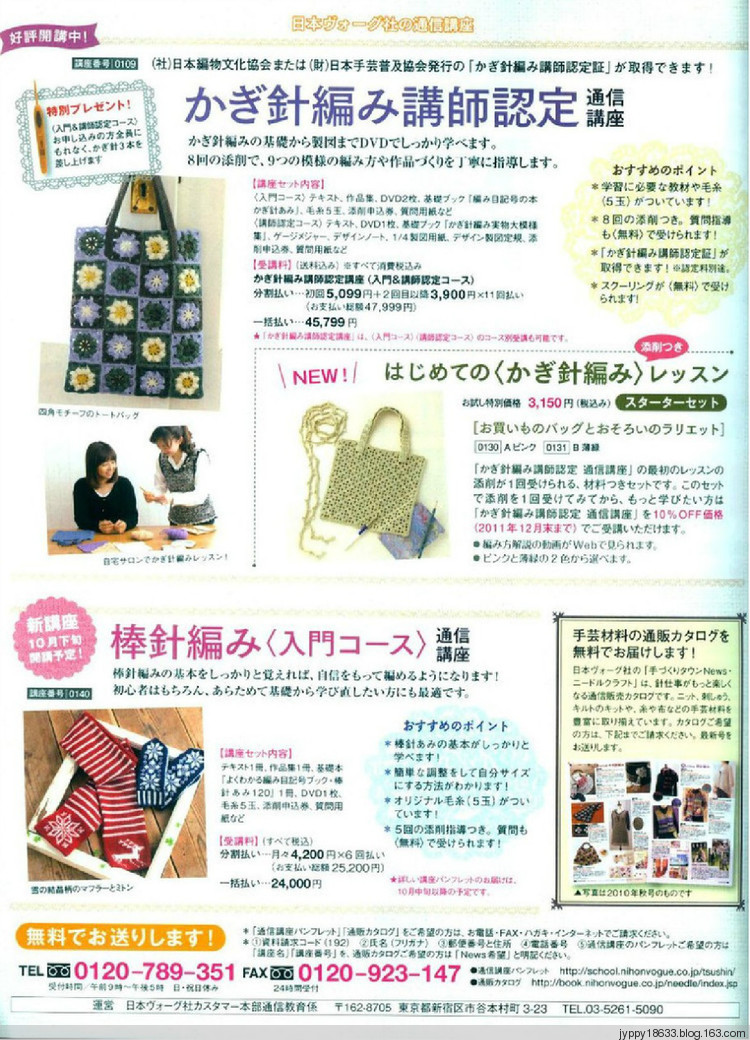 手編大好 2011-2012 秋冬 165圖 - 沫羽 - 沫羽編織后花園