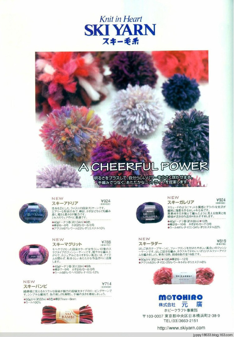 手編大好 2011-2012 秋冬 165圖 - 沫羽 - 沫羽編織后花園