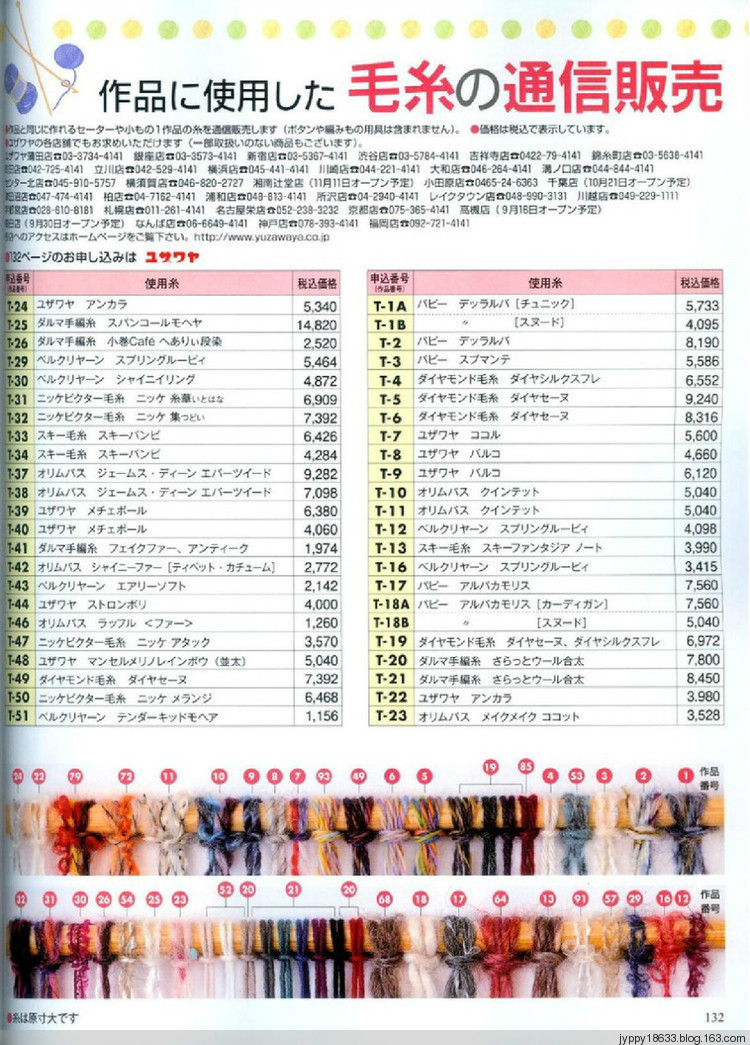 手編大好 2011-2012 秋冬 165圖 - 沫羽 - 沫羽編織后花園