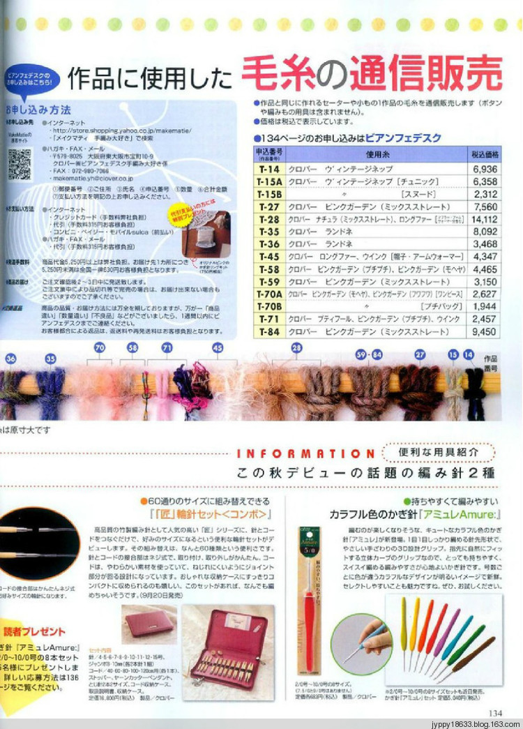 手編大好 2011-2012 秋冬 165圖 - 沫羽 - 沫羽編織后花園