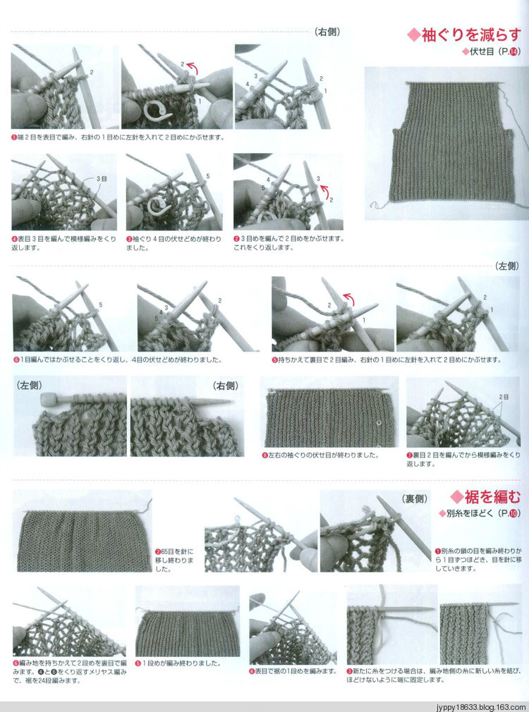 手編大好 2011-2012 秋冬 165圖 - 沫羽 - 沫羽編織后花園