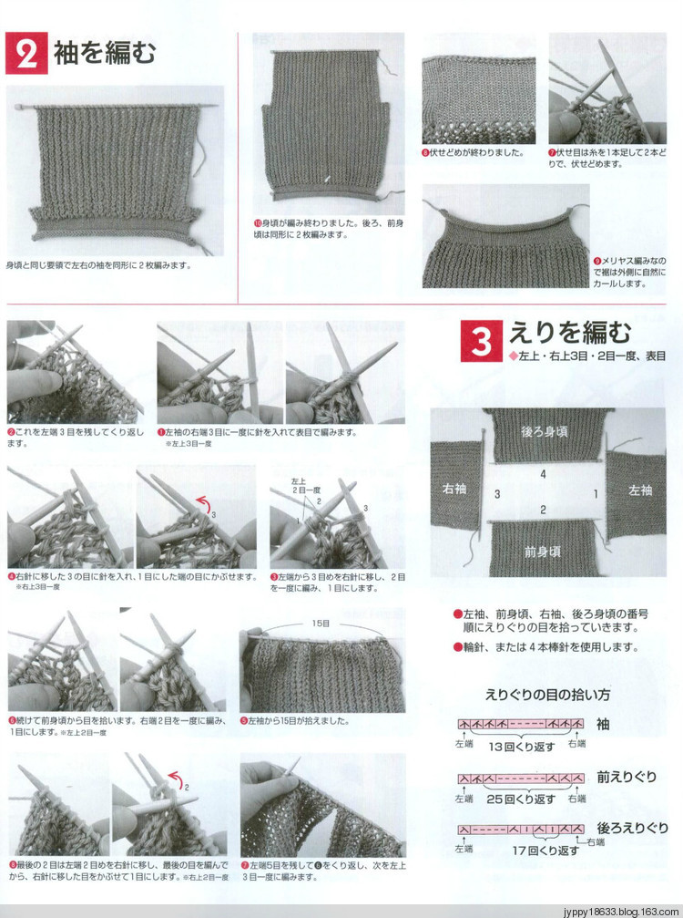 手編大好 2011-2012 秋冬 165圖 - 沫羽 - 沫羽編織后花園