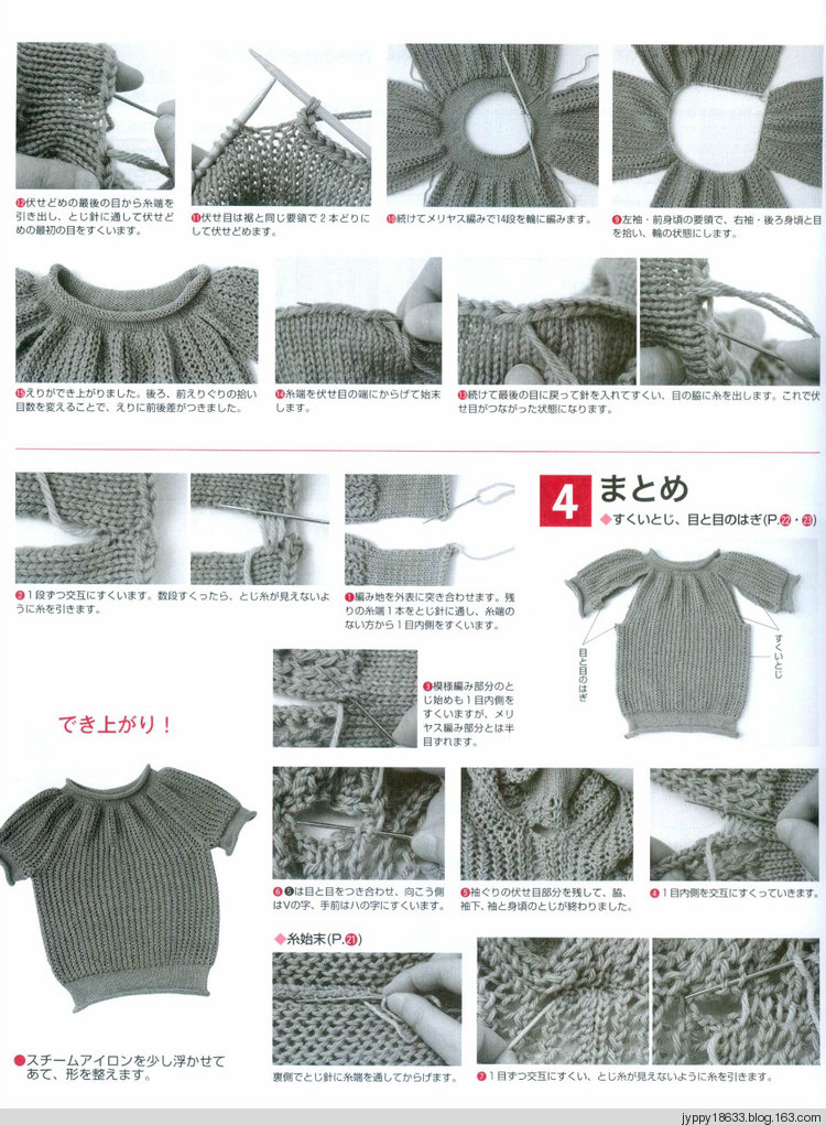 手編大好 2011-2012 秋冬 165圖 - 沫羽 - 沫羽編織后花園