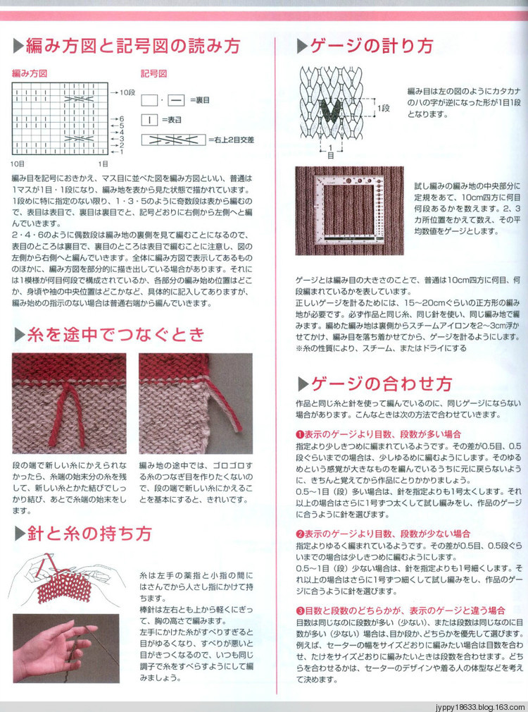 手編大好 2011-2012 秋冬 165圖 - 沫羽 - 沫羽編織后花園