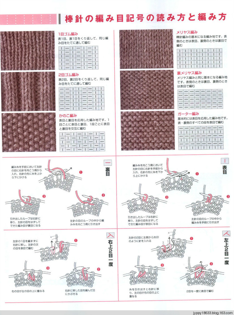 手編大好 2011-2012 秋冬 165圖 - 沫羽 - 沫羽編織后花園
