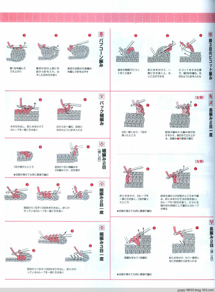 手編大好 2011-2012 秋冬 165圖 - 沫羽 - 沫羽編織后花園