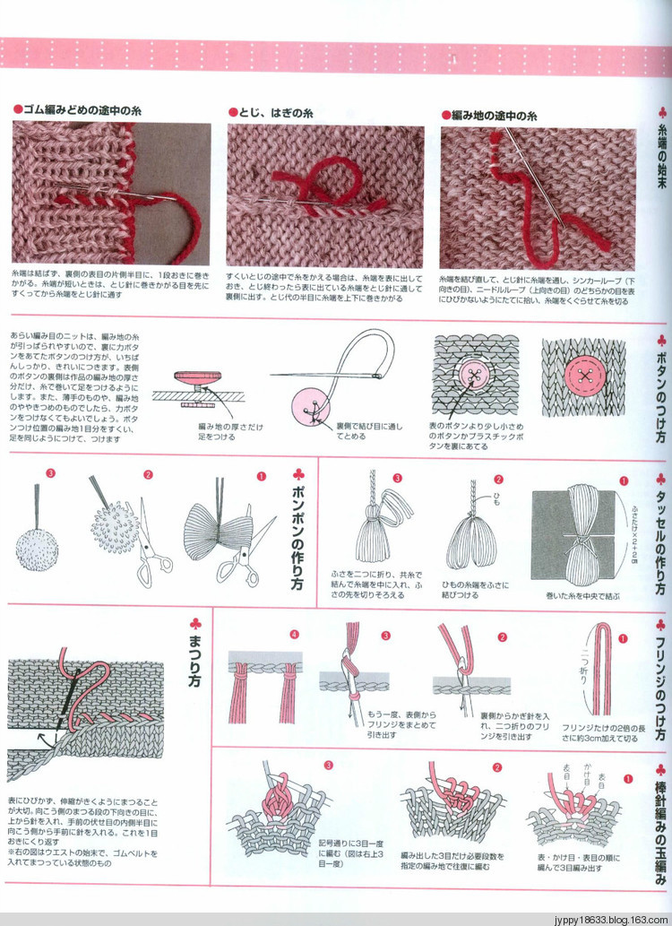 手編大好 2011-2012 秋冬 165圖 - 沫羽 - 沫羽編織后花園