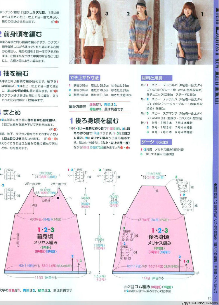 手編大好 2011-2012 秋冬 165圖 - 沫羽 - 沫羽編織后花園