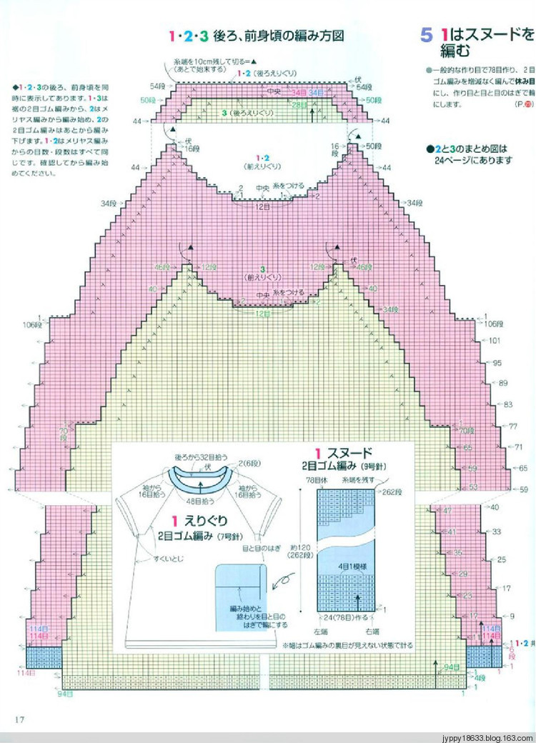 手編大好 2011-2012 秋冬 165圖 - 沫羽 - 沫羽編織后花園