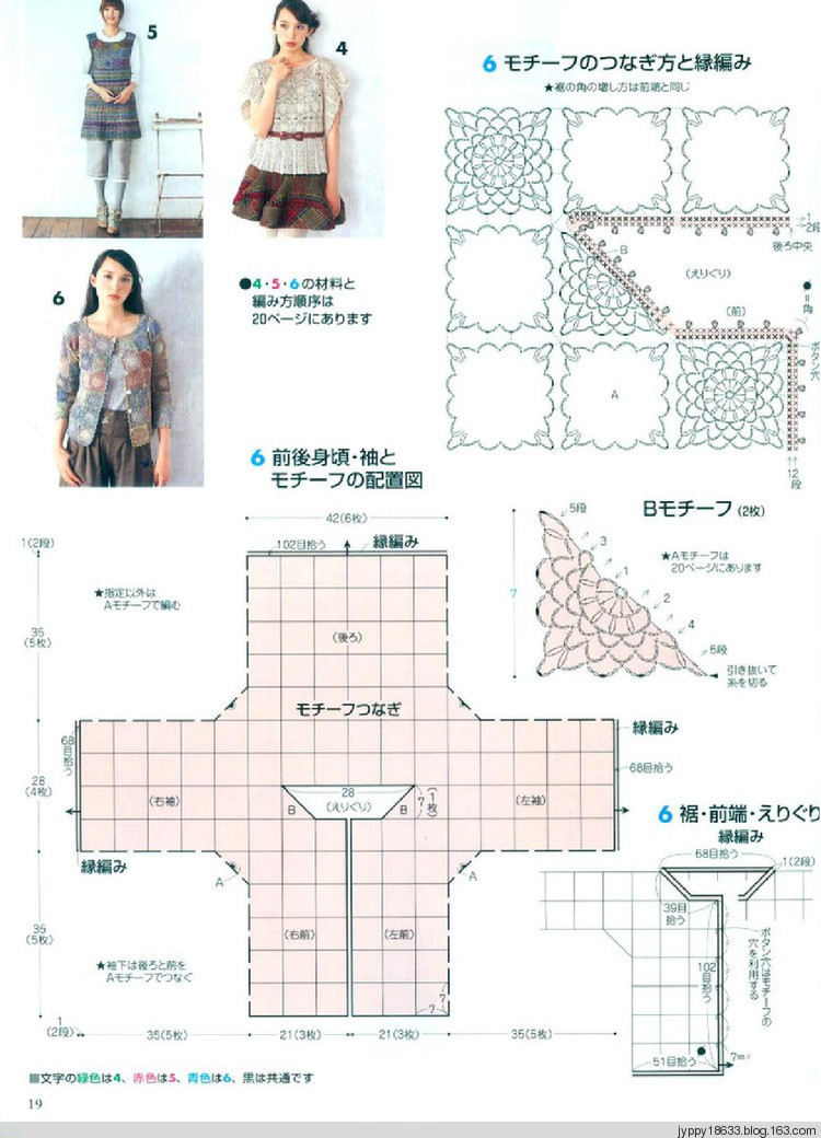 手編大好 2011-2012 秋冬 165圖 - 沫羽 - 沫羽編織后花園