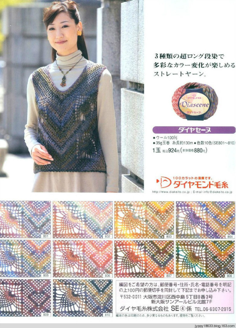 手編大好 2011-2012 秋冬 165圖 - 沫羽 - 沫羽編織后花園