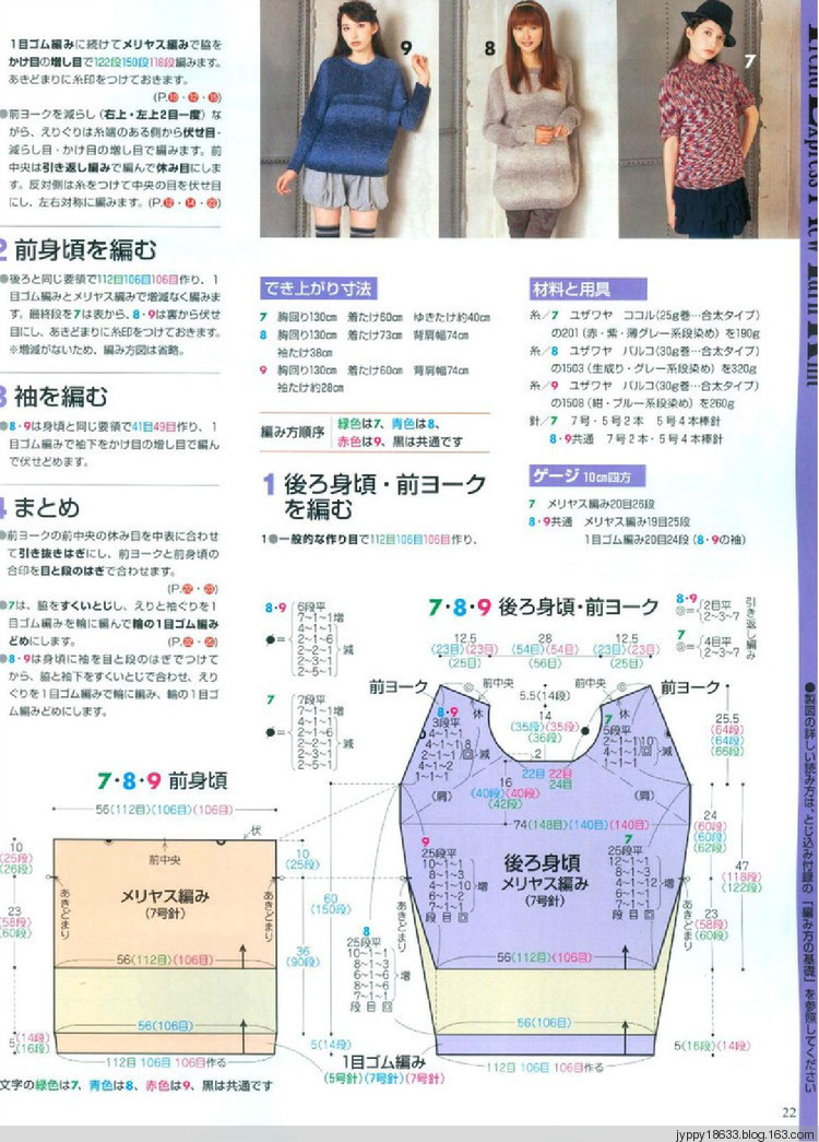 手編大好 2011-2012 秋冬 165圖 - 沫羽 - 沫羽編織后花園