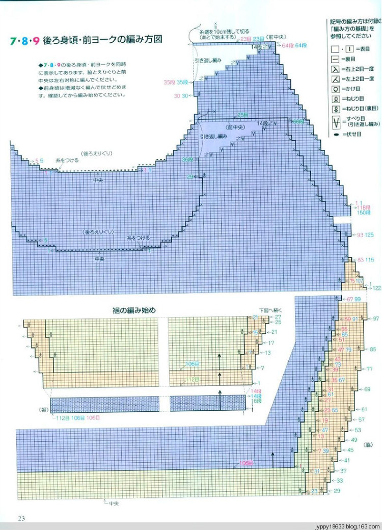 手編大好 2011-2012 秋冬 165圖 - 沫羽 - 沫羽編織后花園