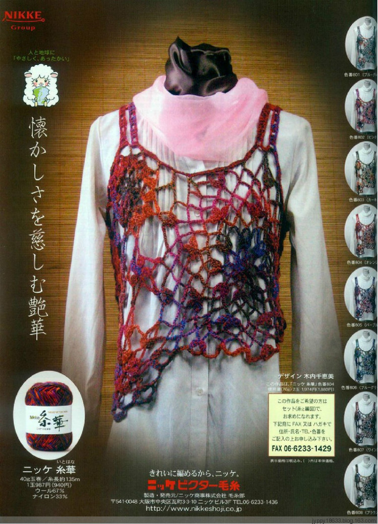 手編大好 2011-2012 秋冬 165圖 - 沫羽 - 沫羽編織后花園