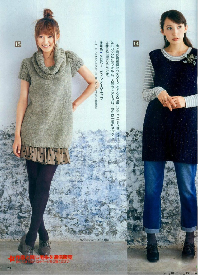 手編大好 2011-2012 秋冬 165圖 - 沫羽 - 沫羽編織后花園