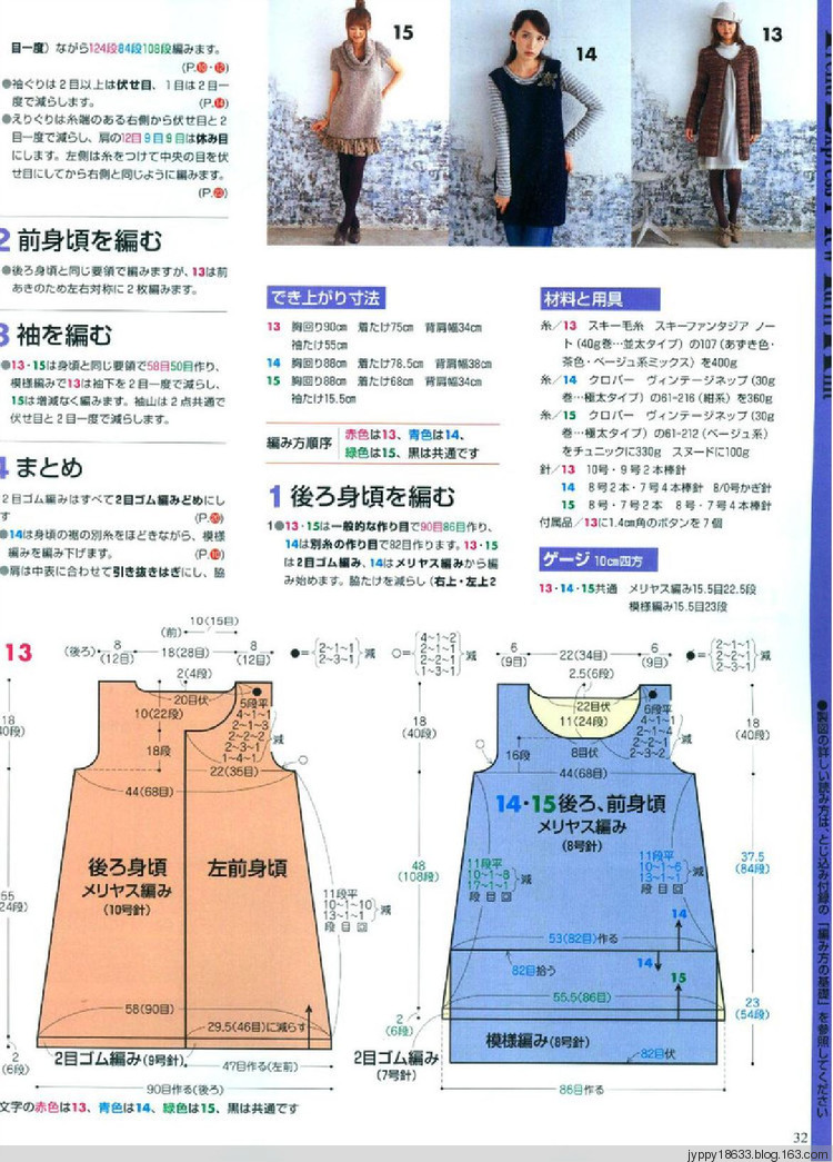 手編大好 2011-2012 秋冬 165圖 - 沫羽 - 沫羽編織后花園
