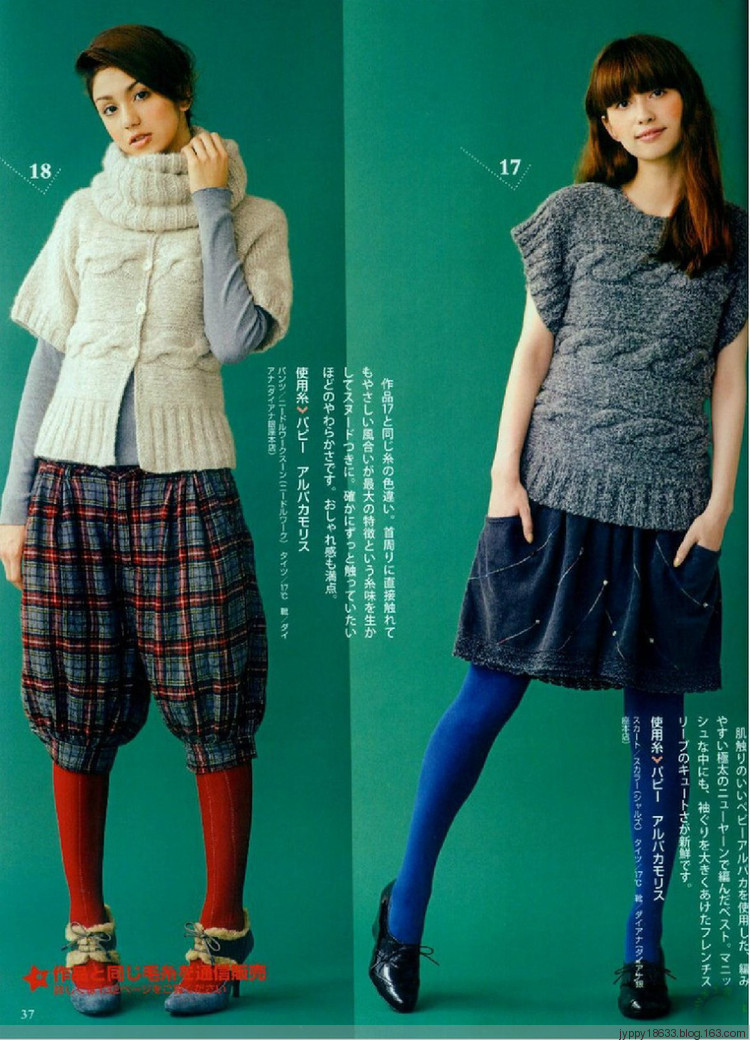 手編大好 2011-2012 秋冬 165圖 - 沫羽 - 沫羽編織后花園