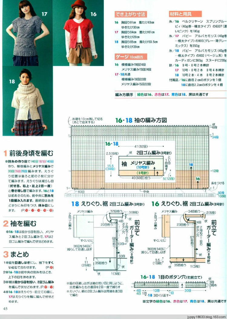 手編大好 2011-2012 秋冬 165圖 - 沫羽 - 沫羽編織后花園