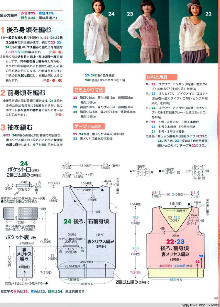 手編大好 2011-2012 秋冬 165圖 - 沫羽 - 沫羽編織后花園